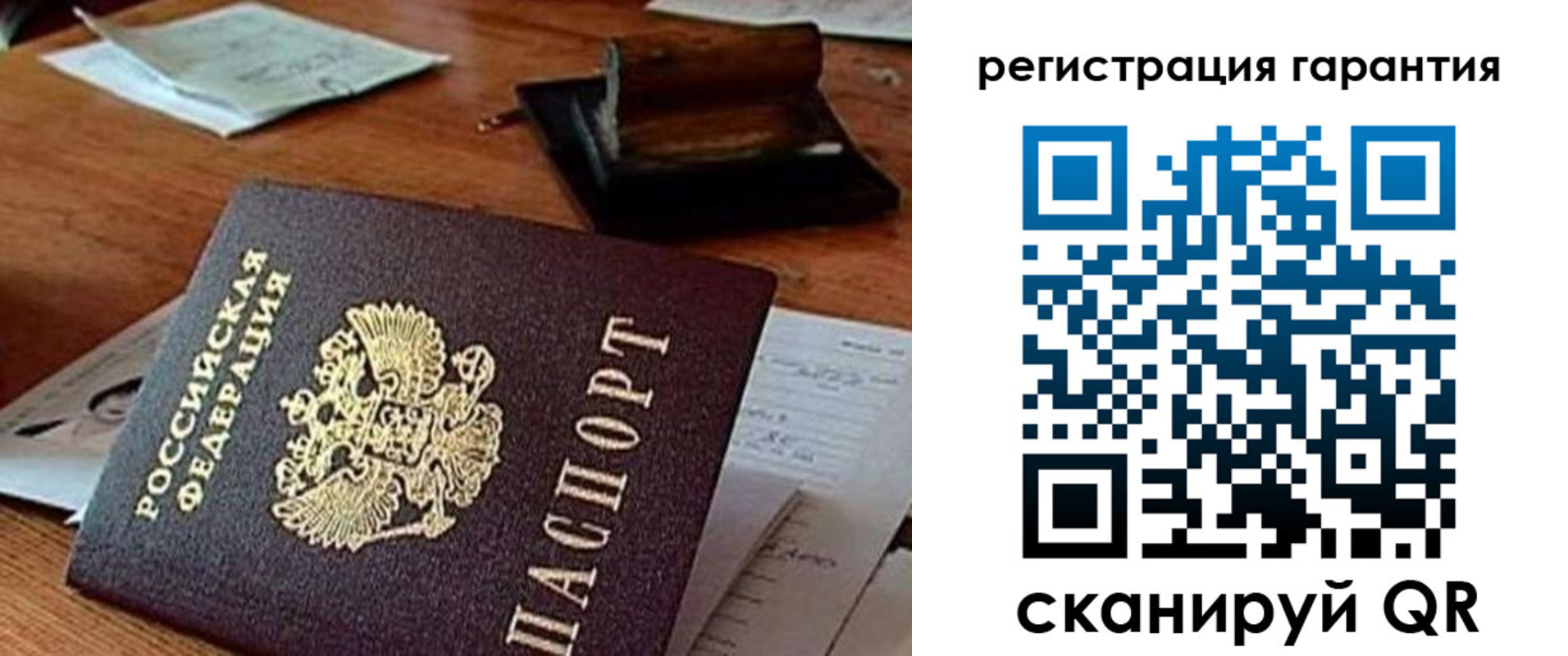 прописка паспорт в Рудне