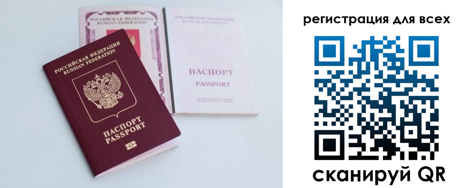 прописка в Рудне