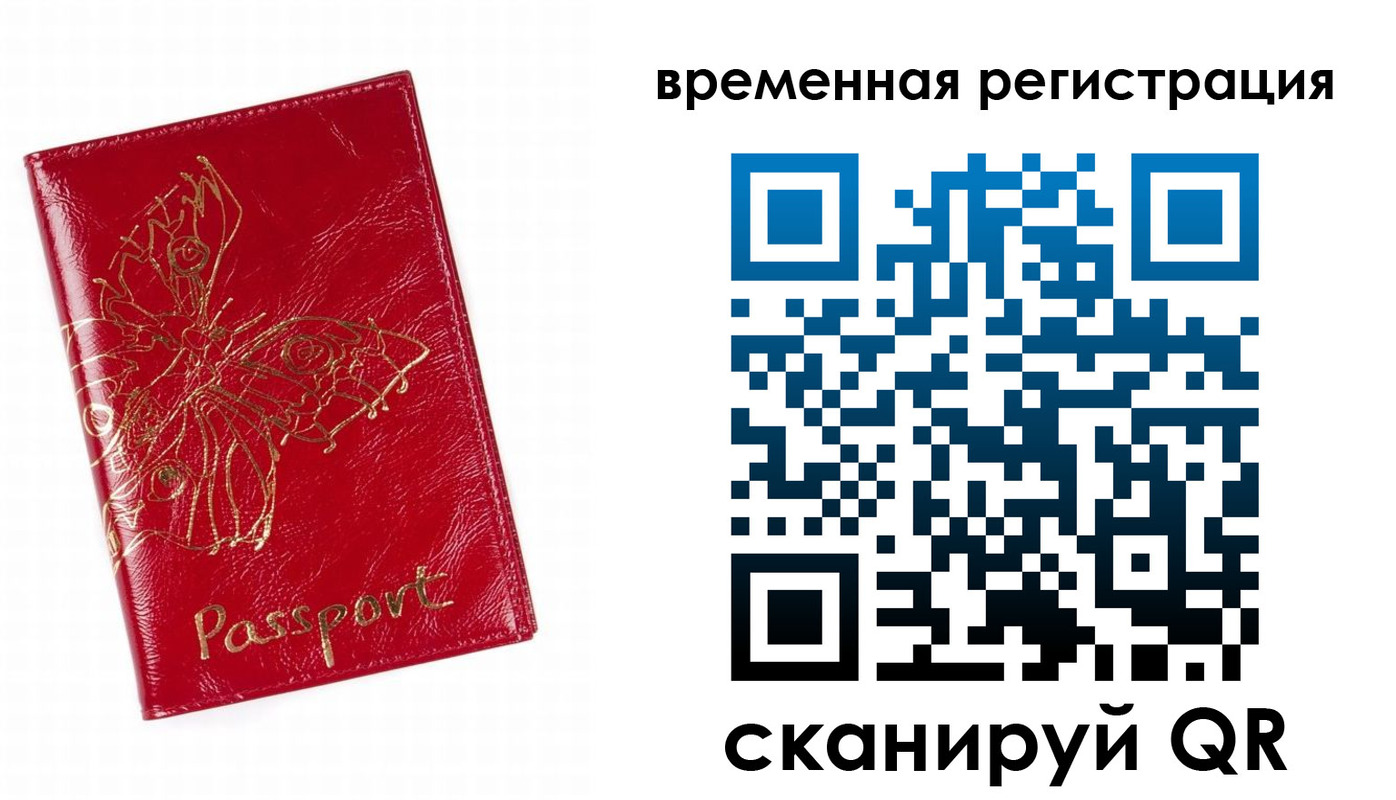прописка ребенка в Рудне
