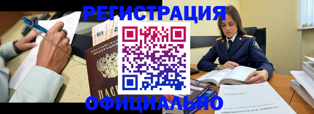 прописка ребенка в Рудне