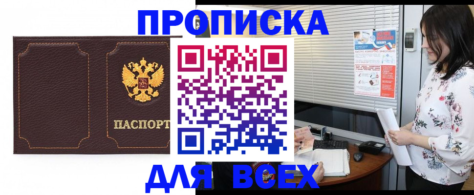 временная регистрация собственник в Рудне