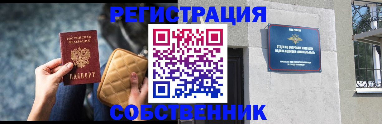 регистрация в Рудне